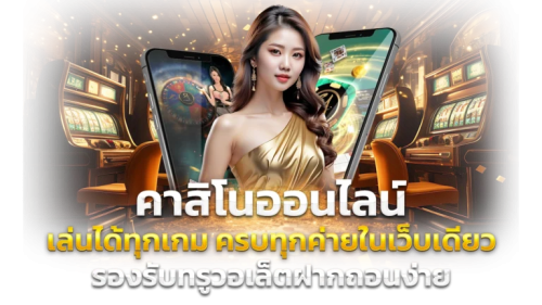 winxbet168 ศูนย์รวมความบันเทิงการเดิมพันออนไลน์ยุคใหม่